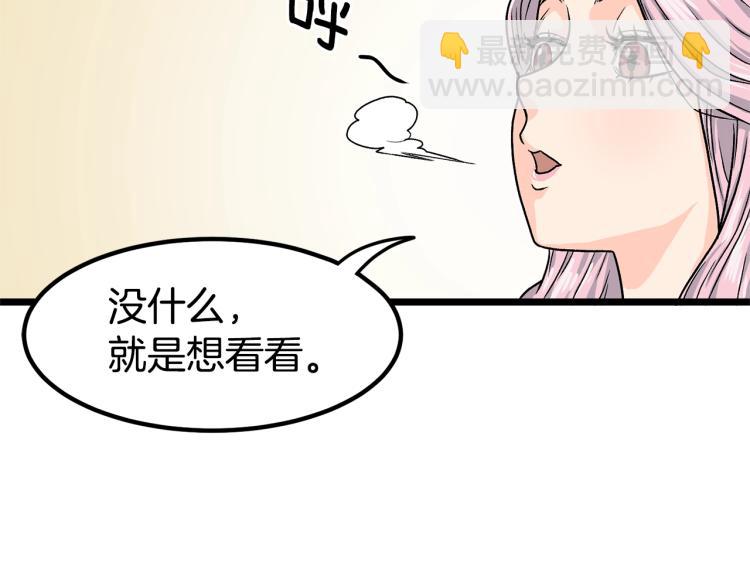 第2话 家族之耻(1/4)-第2话