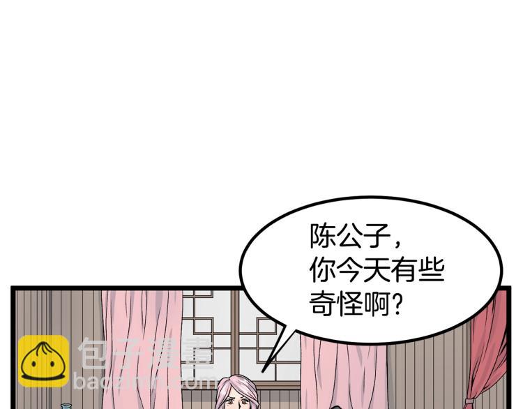 第2话 家族之耻(1/4)-第2话