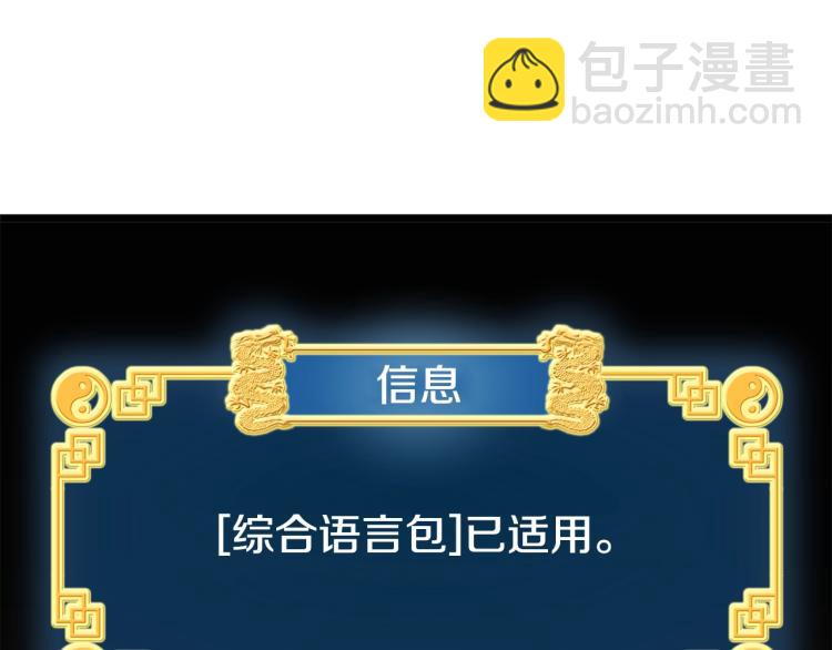 第2话 家族之耻(1/4)-第2话