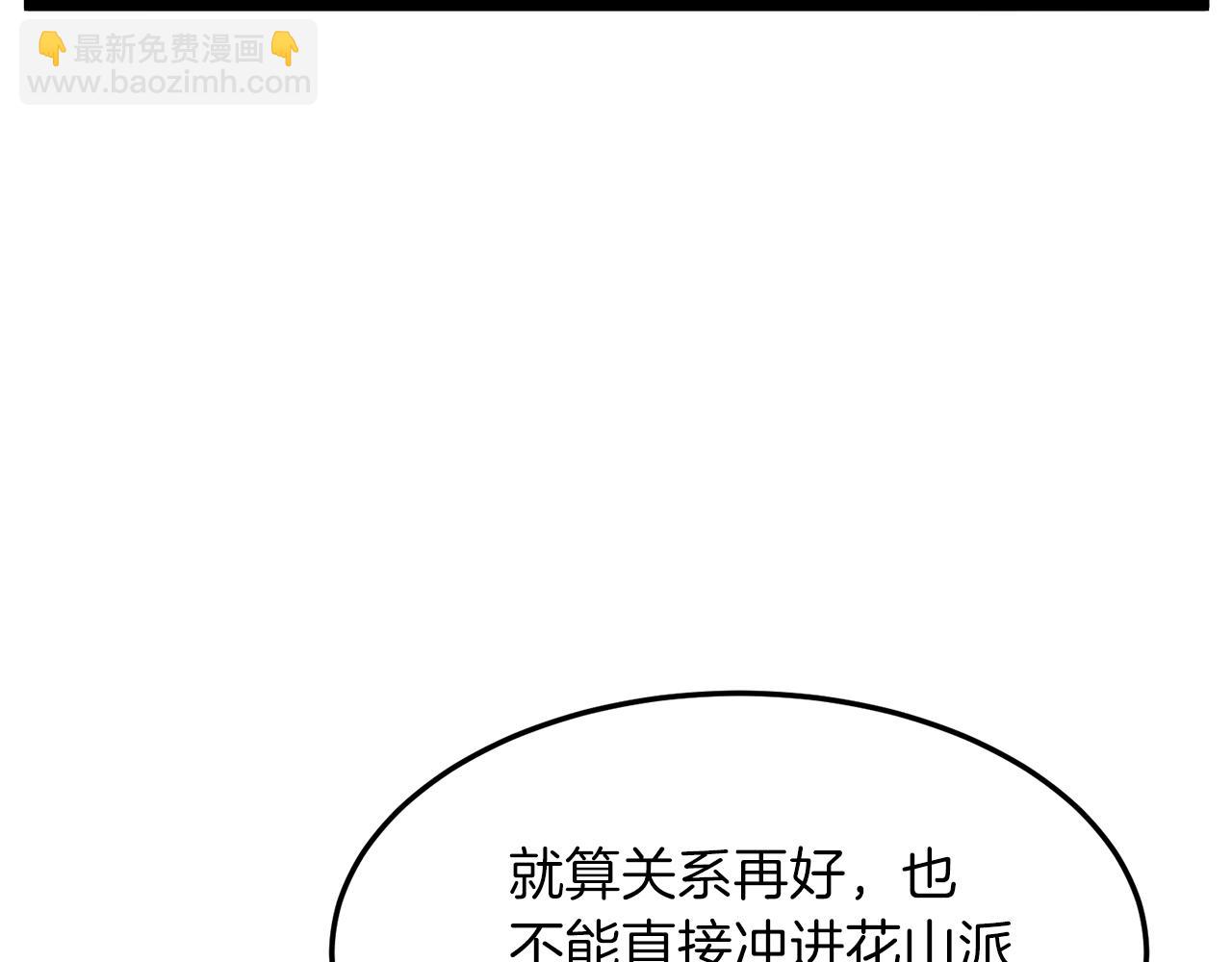 第102话 任督二脉(1/6)-第102话