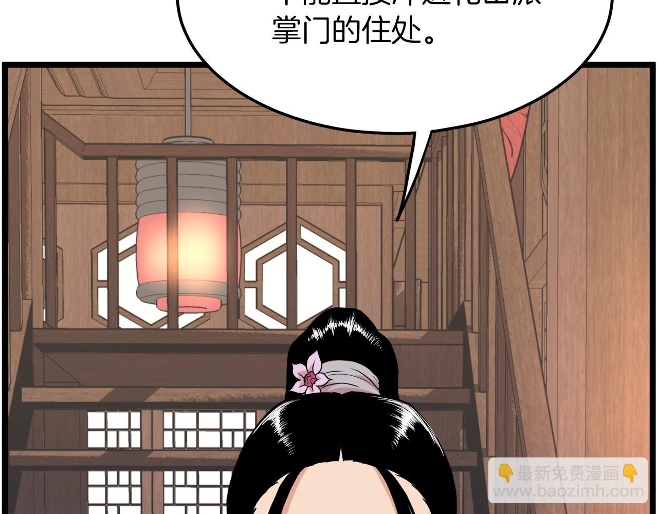 第102话 任督二脉(1/6)-第102话