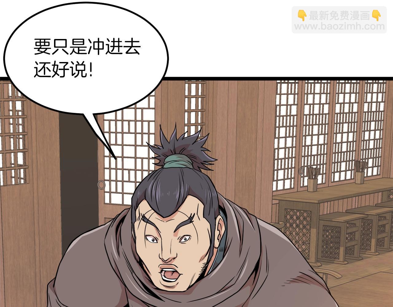 第102话 任督二脉(1/6)-第102话