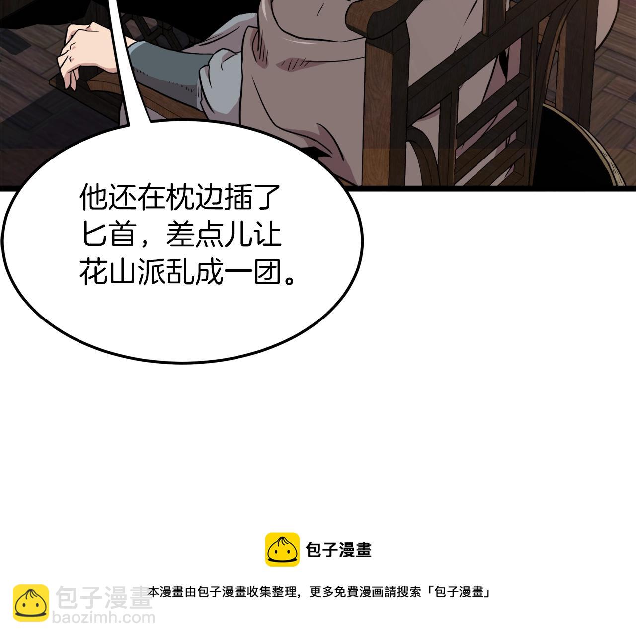 第102话 任督二脉(1/6)-第102话