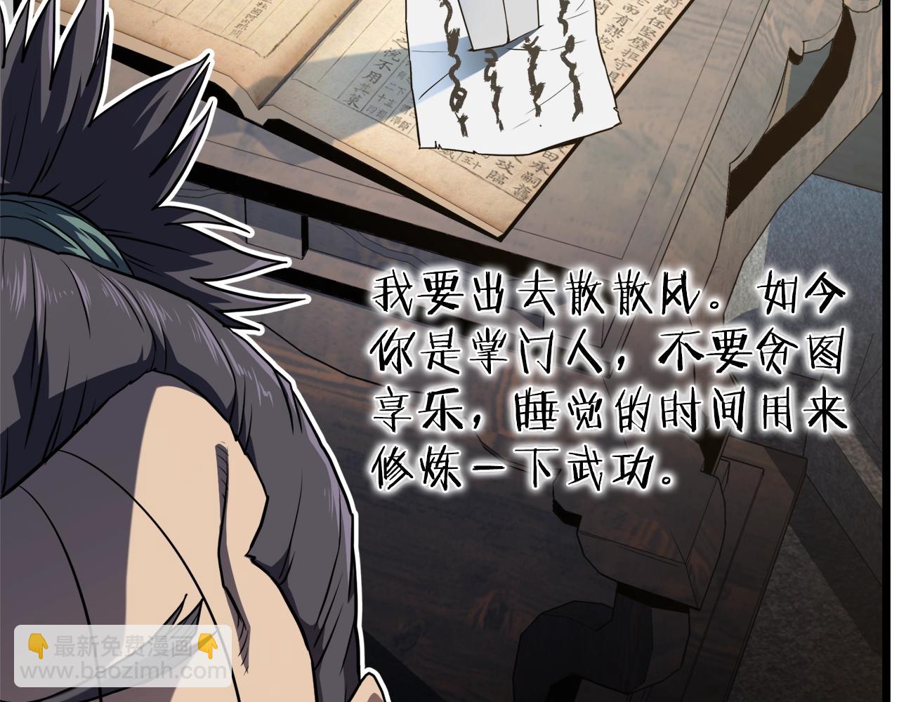 第102话 任督二脉(1/6)-第102话