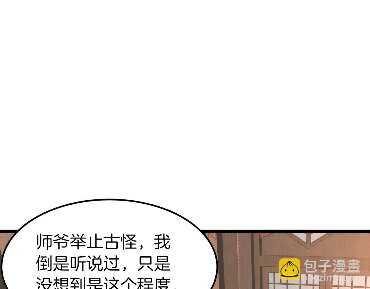 第102话 任督二脉(1/6)-第102话