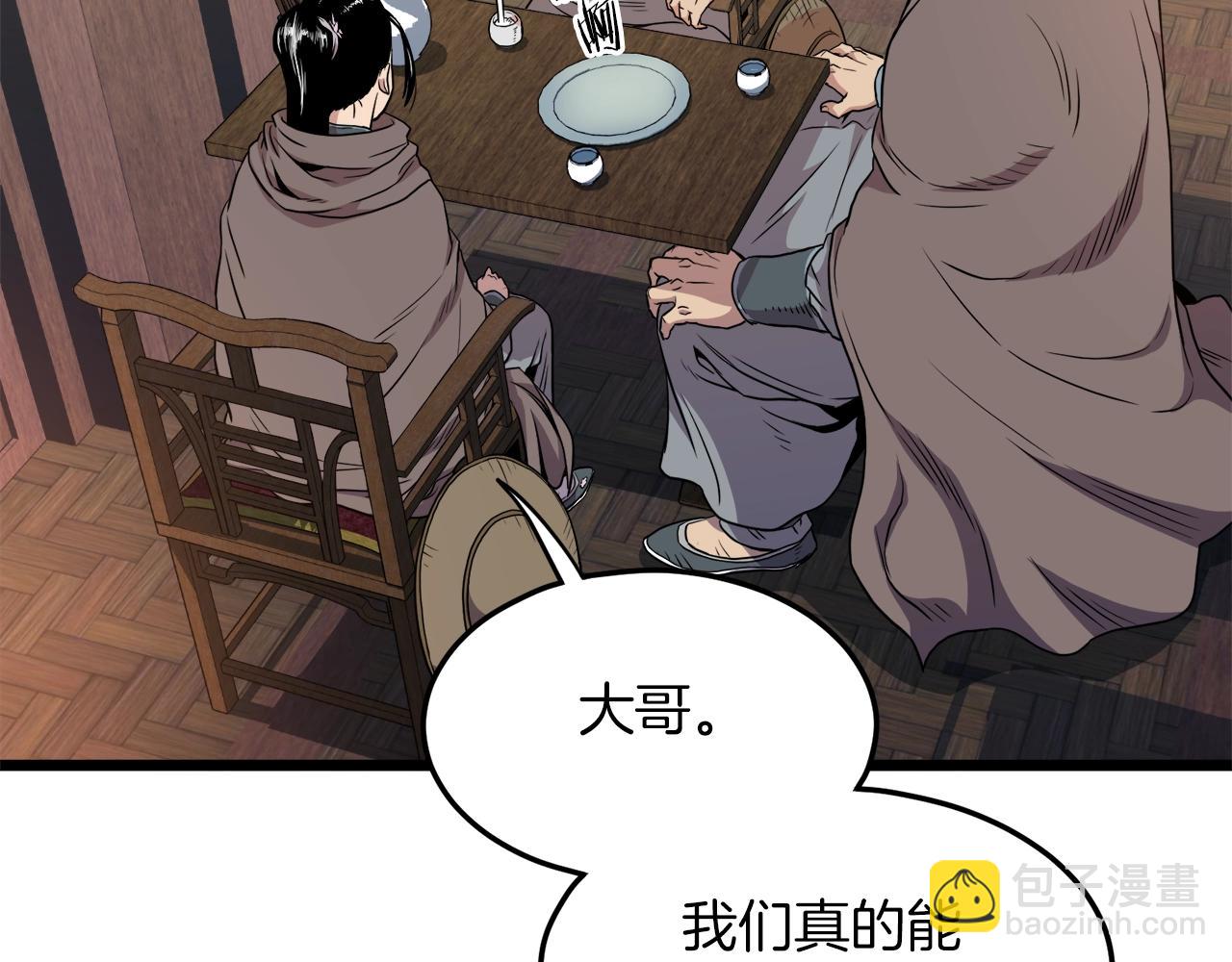 第102话 任督二脉(1/6)-第102话