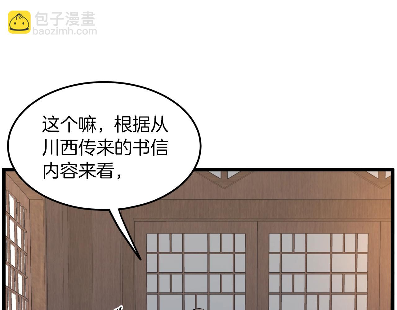 第102话 任督二脉(1/6)-第102话