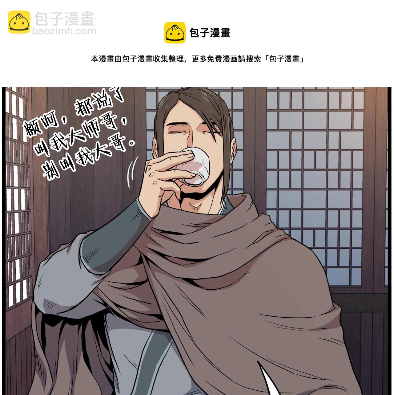 第102话 任督二脉(1/6)-第102话