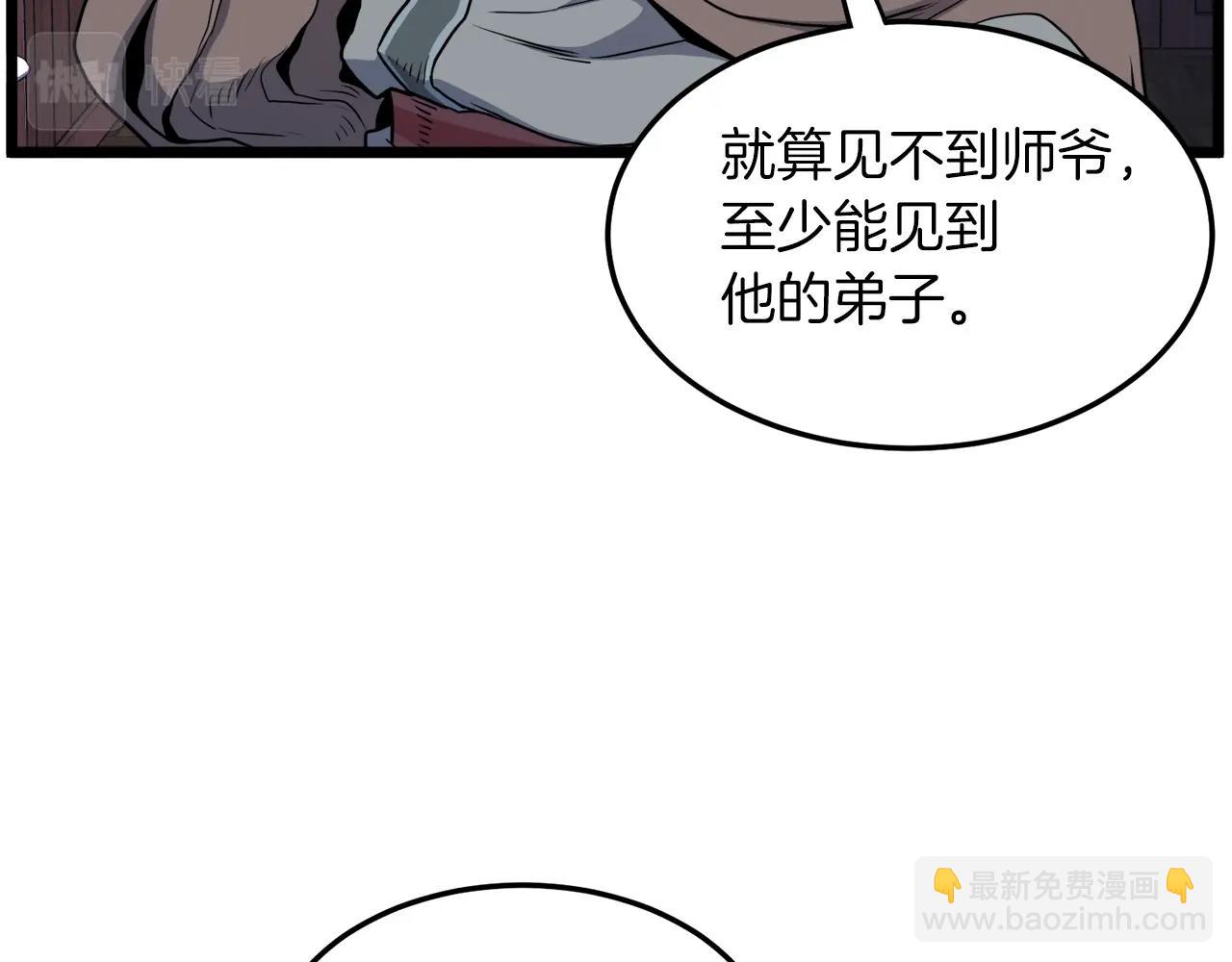 第102话 任督二脉(1/6)-第102话