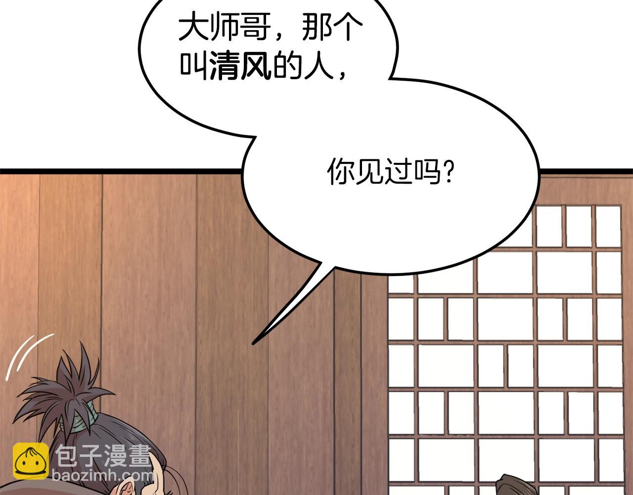 第102话 任督二脉(1/6)-第102话