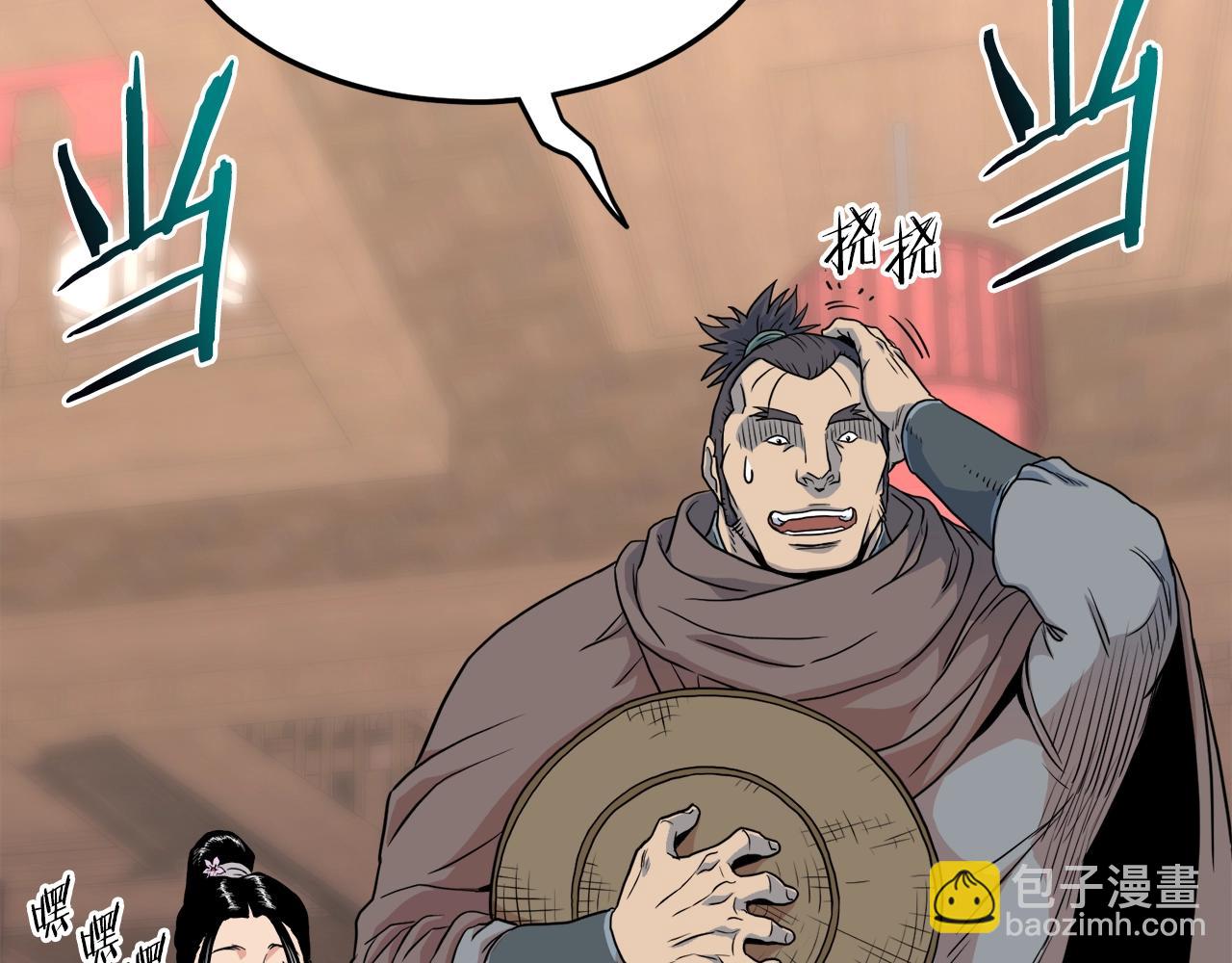 第102话 任督二脉(1/6)-第102话