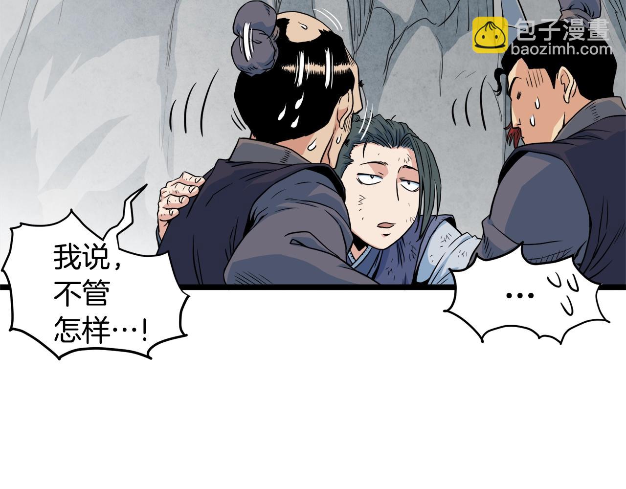 第104话 修炼日记(1/6)-第104话