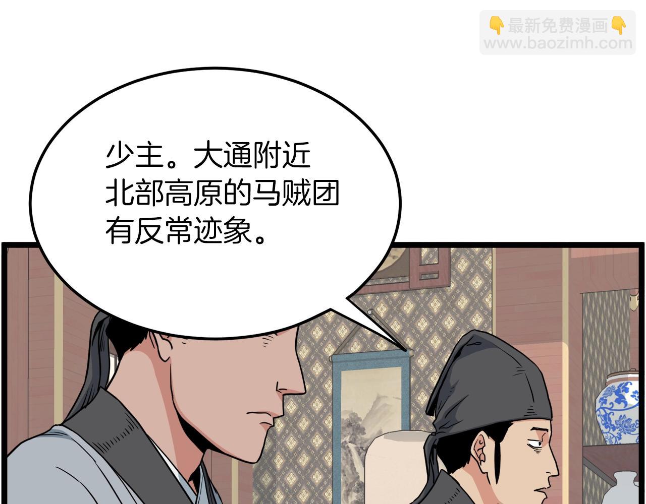 第106话 不遗余力的暴揍(1/6)-第106话