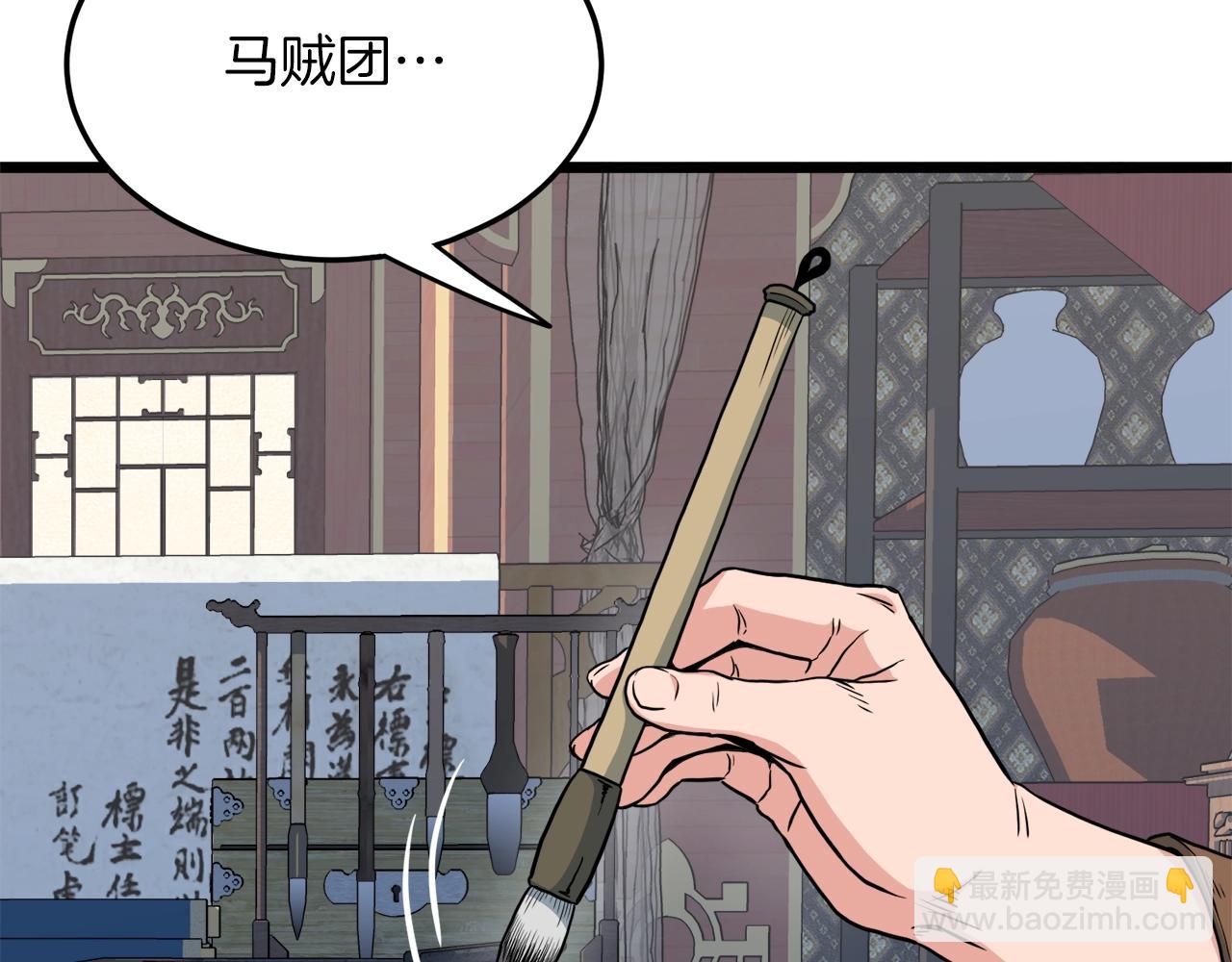 第106话 不遗余力的暴揍(1/6)-第106话