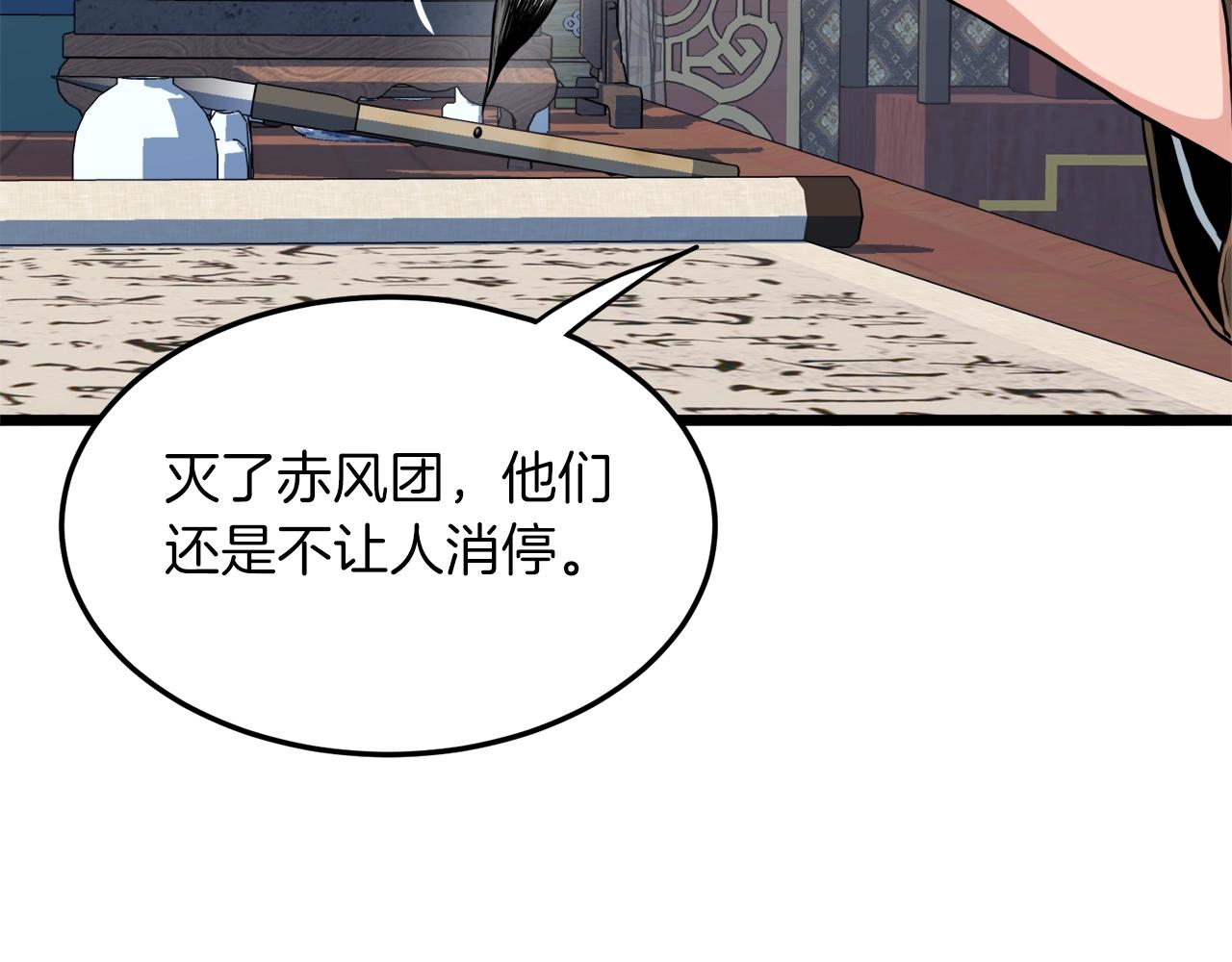 第106话 不遗余力的暴揍(1/6)-第106话