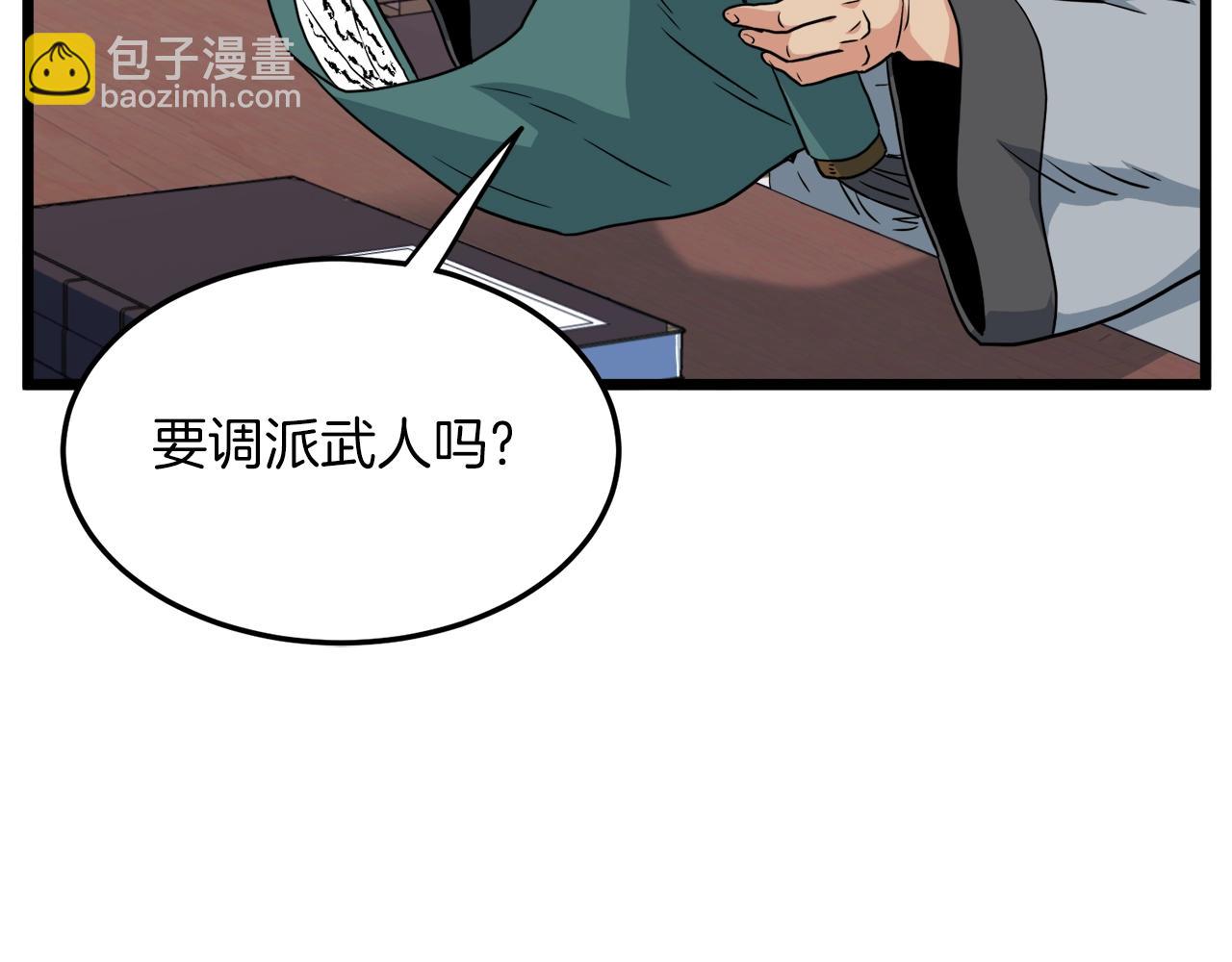 第106话 不遗余力的暴揍(1/6)-第106话