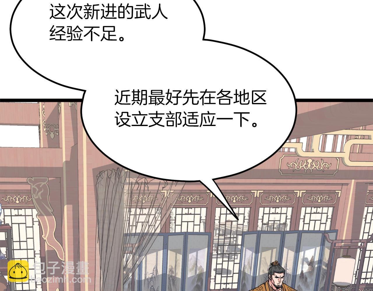 第106话 不遗余力的暴揍(1/6)-第106话