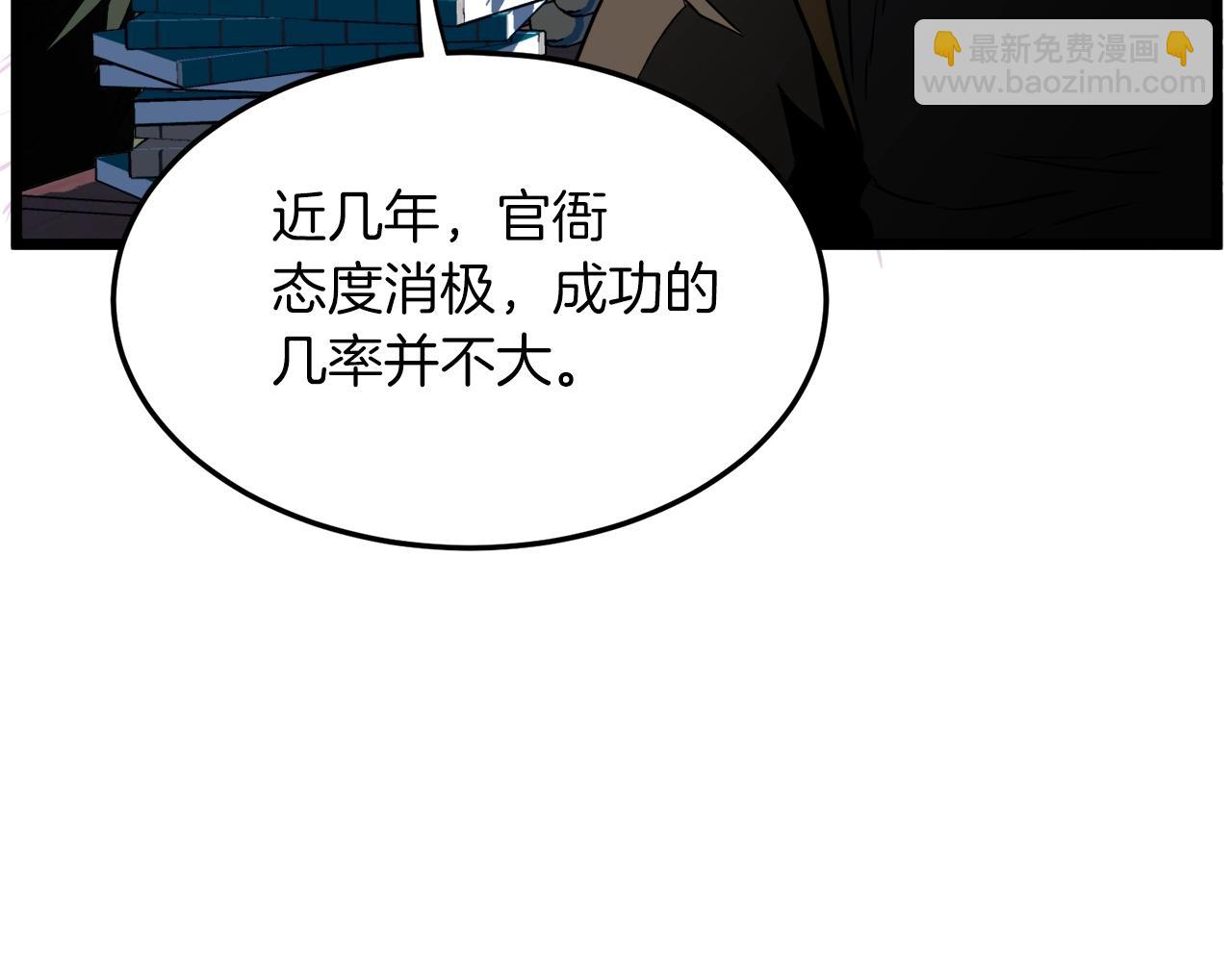 第106话 不遗余力的暴揍(1/6)-第106话