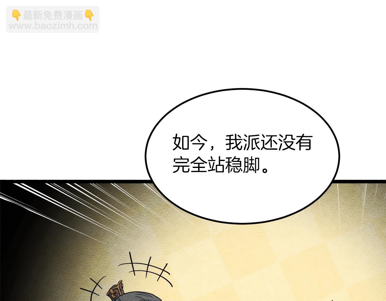 第106话 不遗余力的暴揍(1/6)-第106话