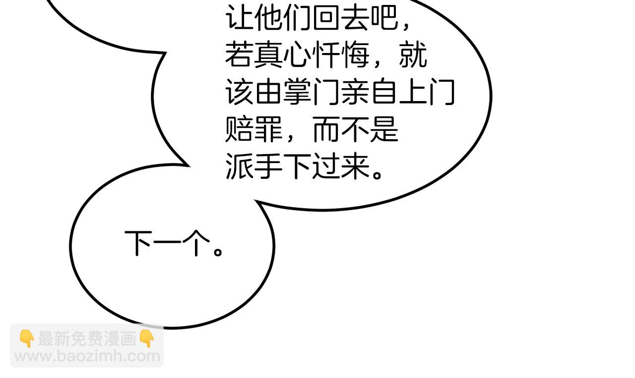 第106话 不遗余力的暴揍(1/6)-第106话