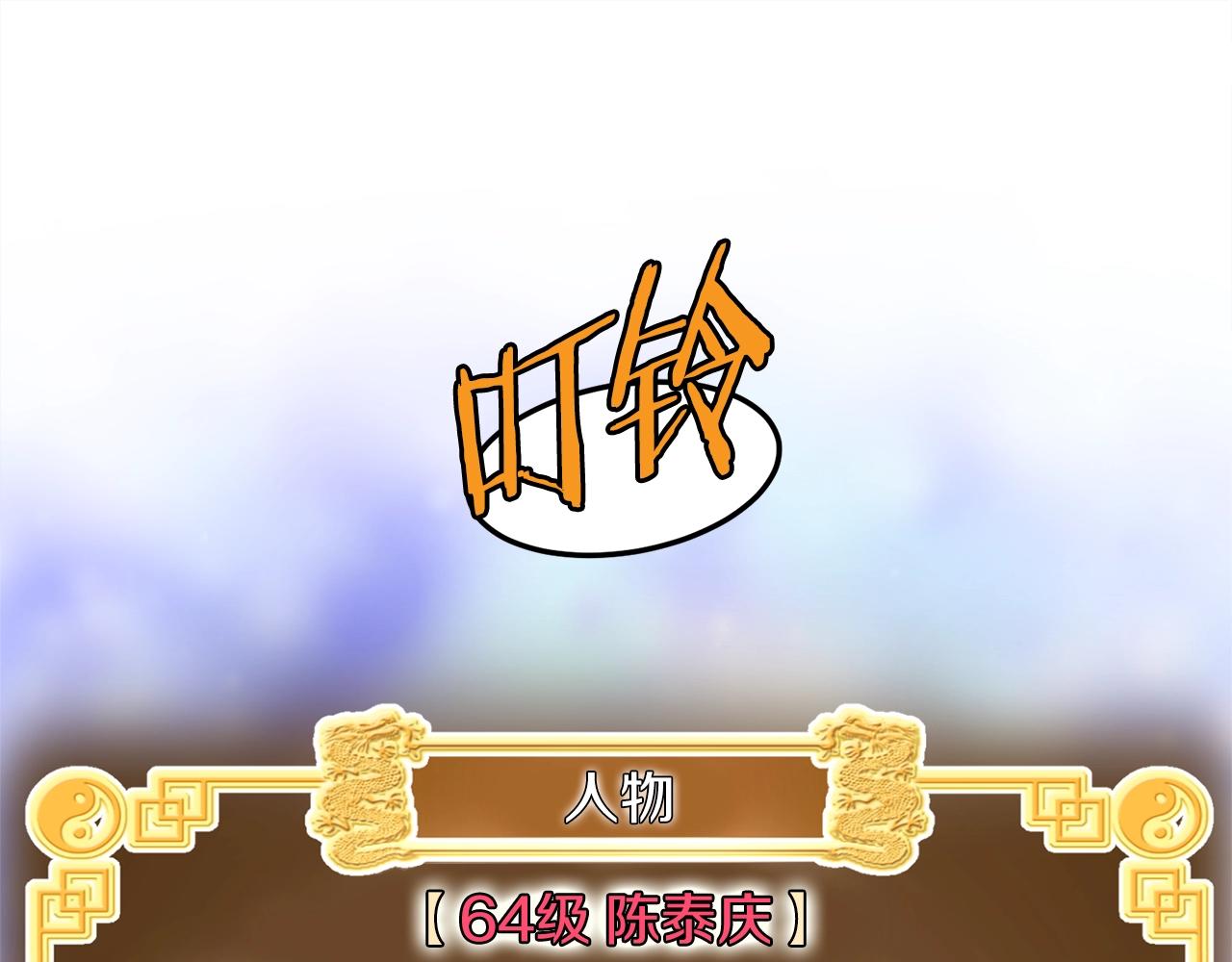 第108话 境界提升(1/5)-第108话