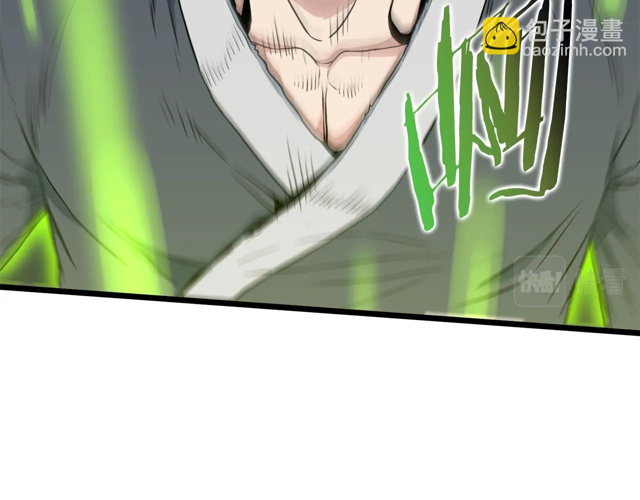 第108话 境界提升(1/5)-第108话