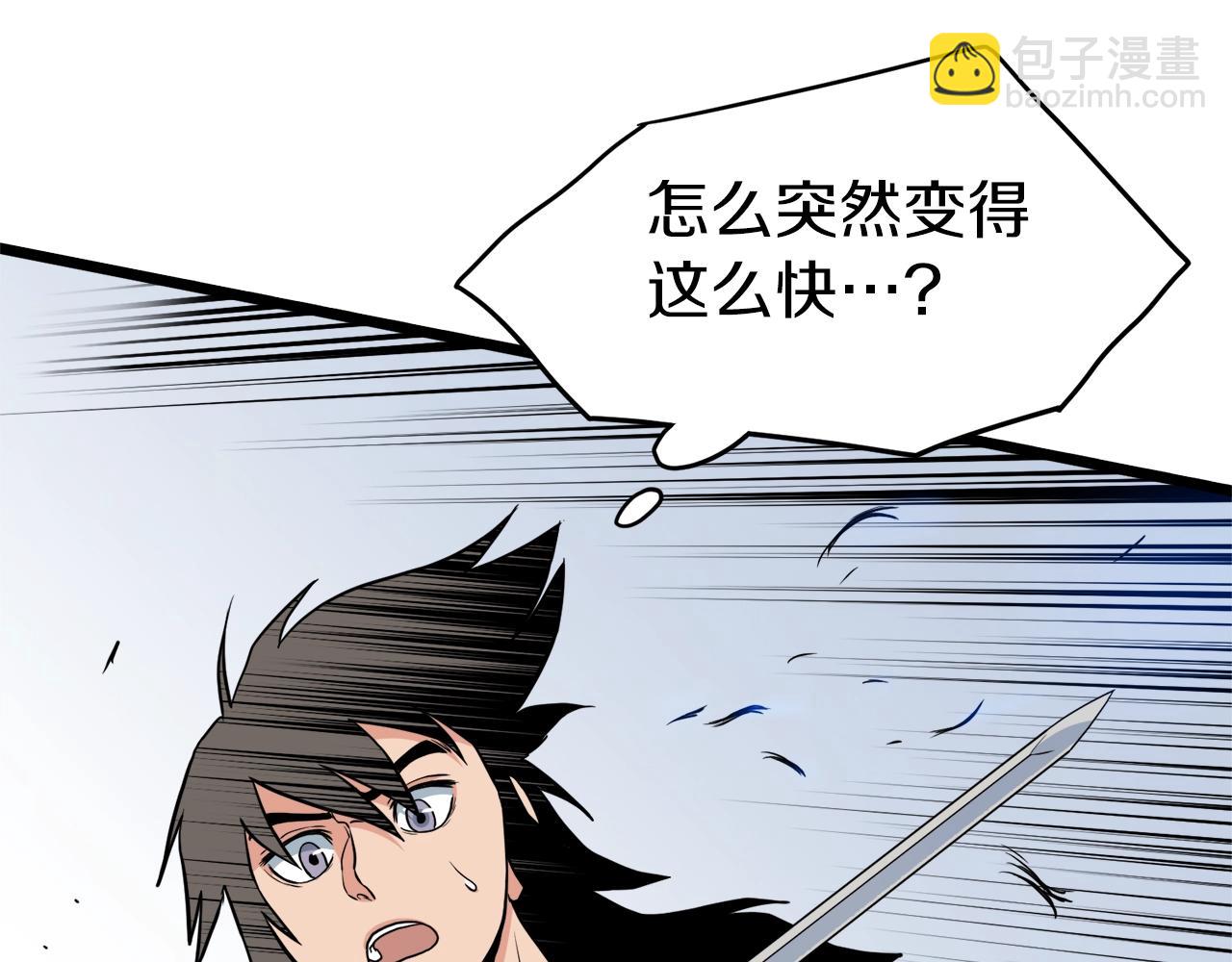 第108话 境界提升(1/5)-第108话