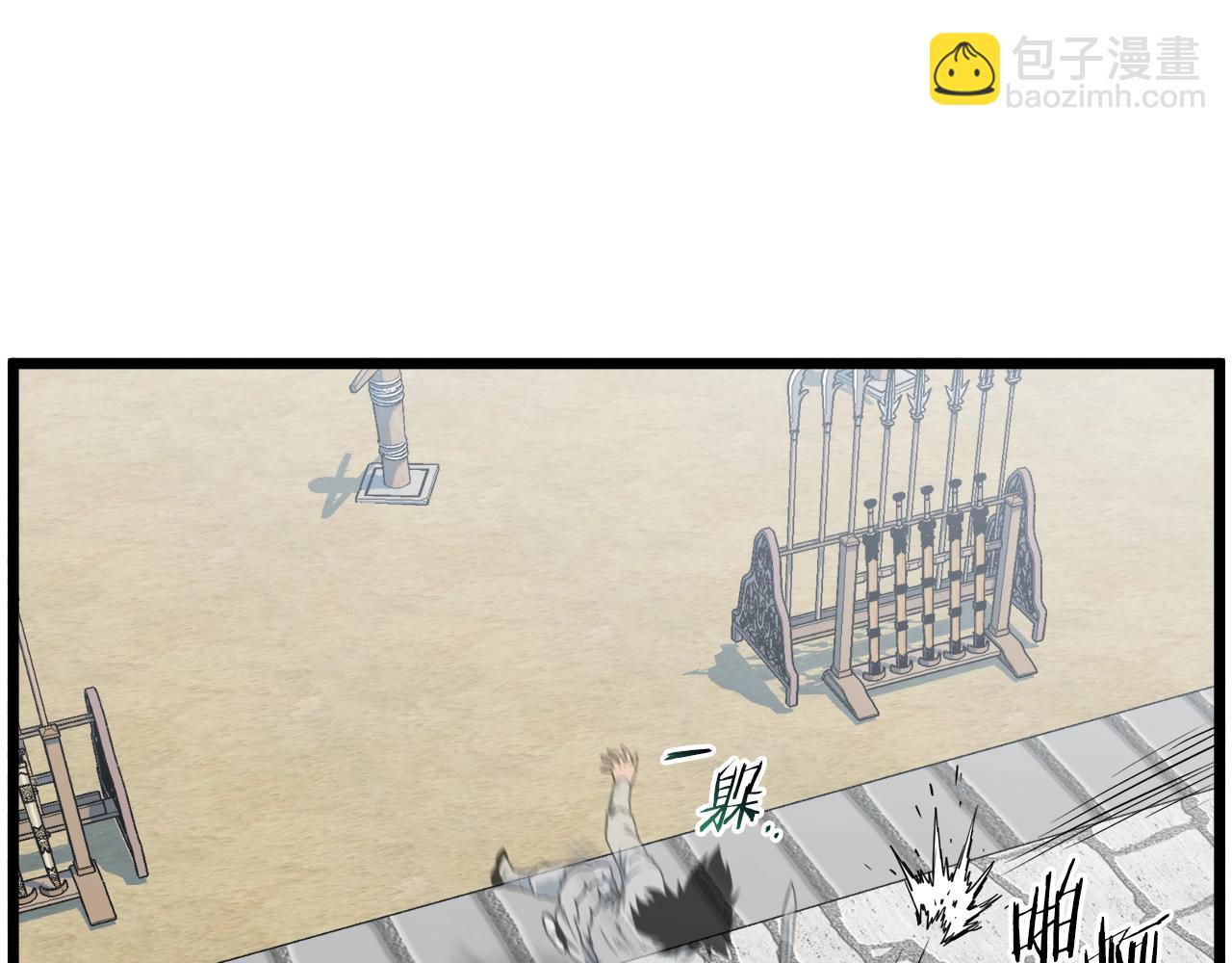 第108话 境界提升(1/5)-第108话