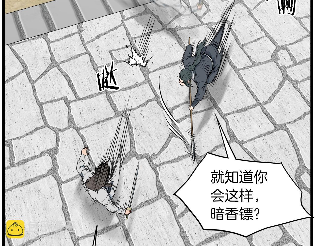 第108话 境界提升(1/5)-第108话