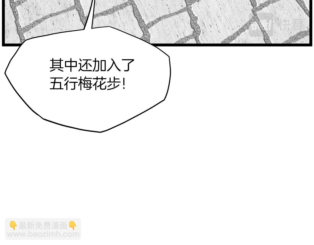 第108话 境界提升(1/5)-第108话