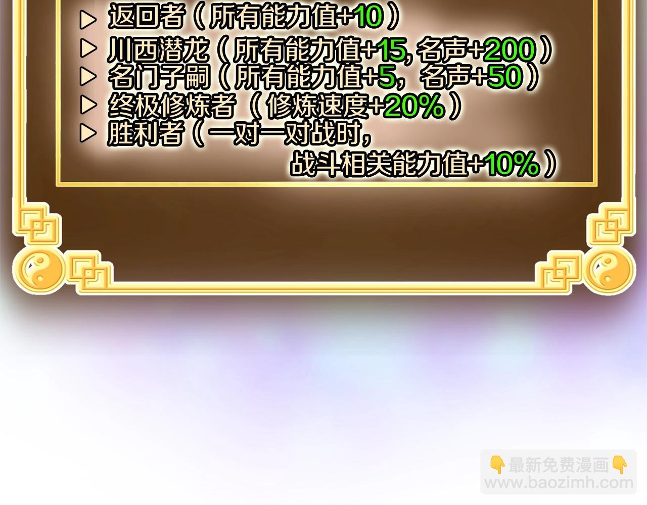 第108话 境界提升(1/5)-第108话