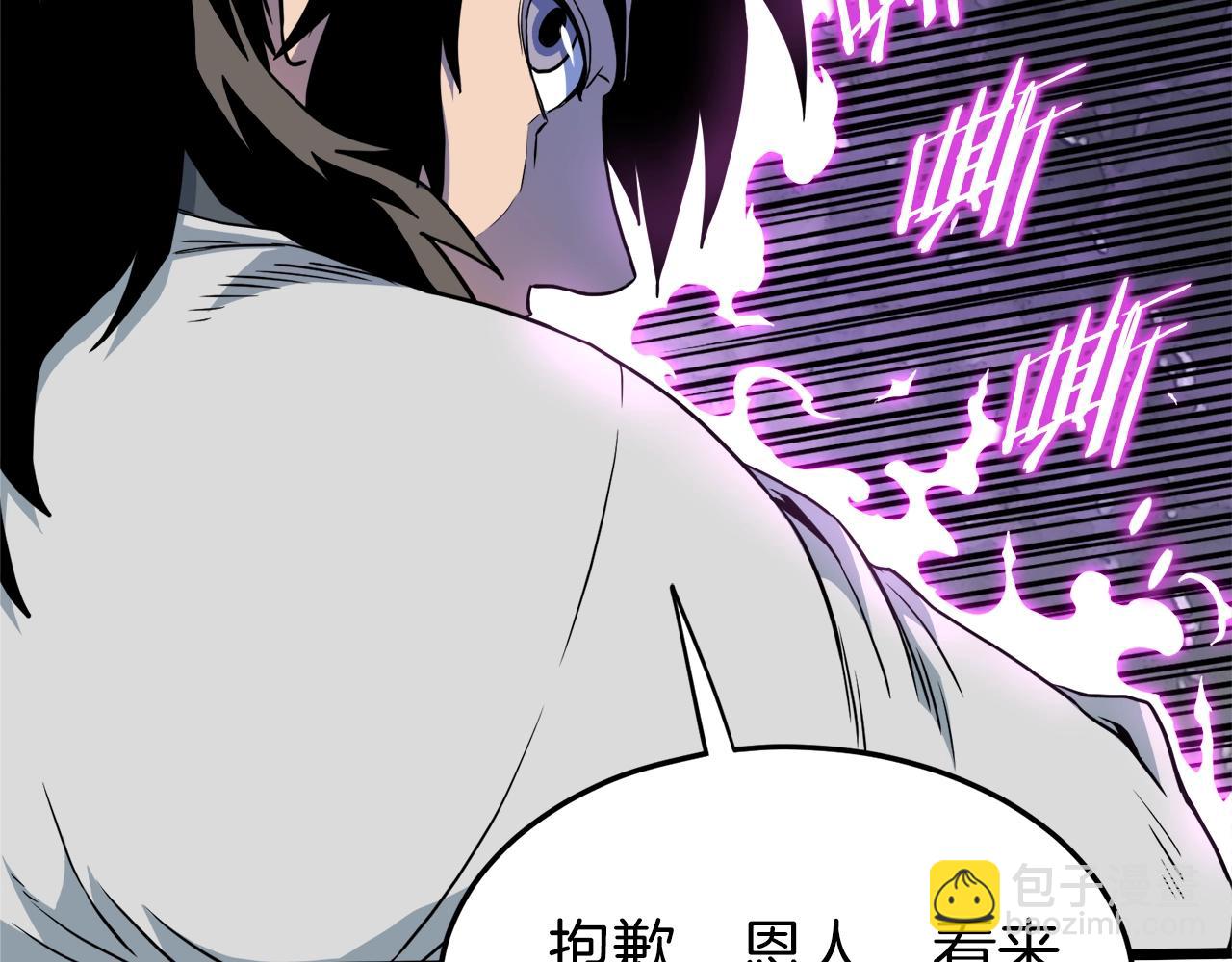 第108话 境界提升(1/5)-第108话