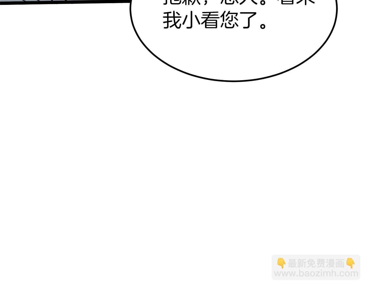 第108话 境界提升(1/5)-第108话