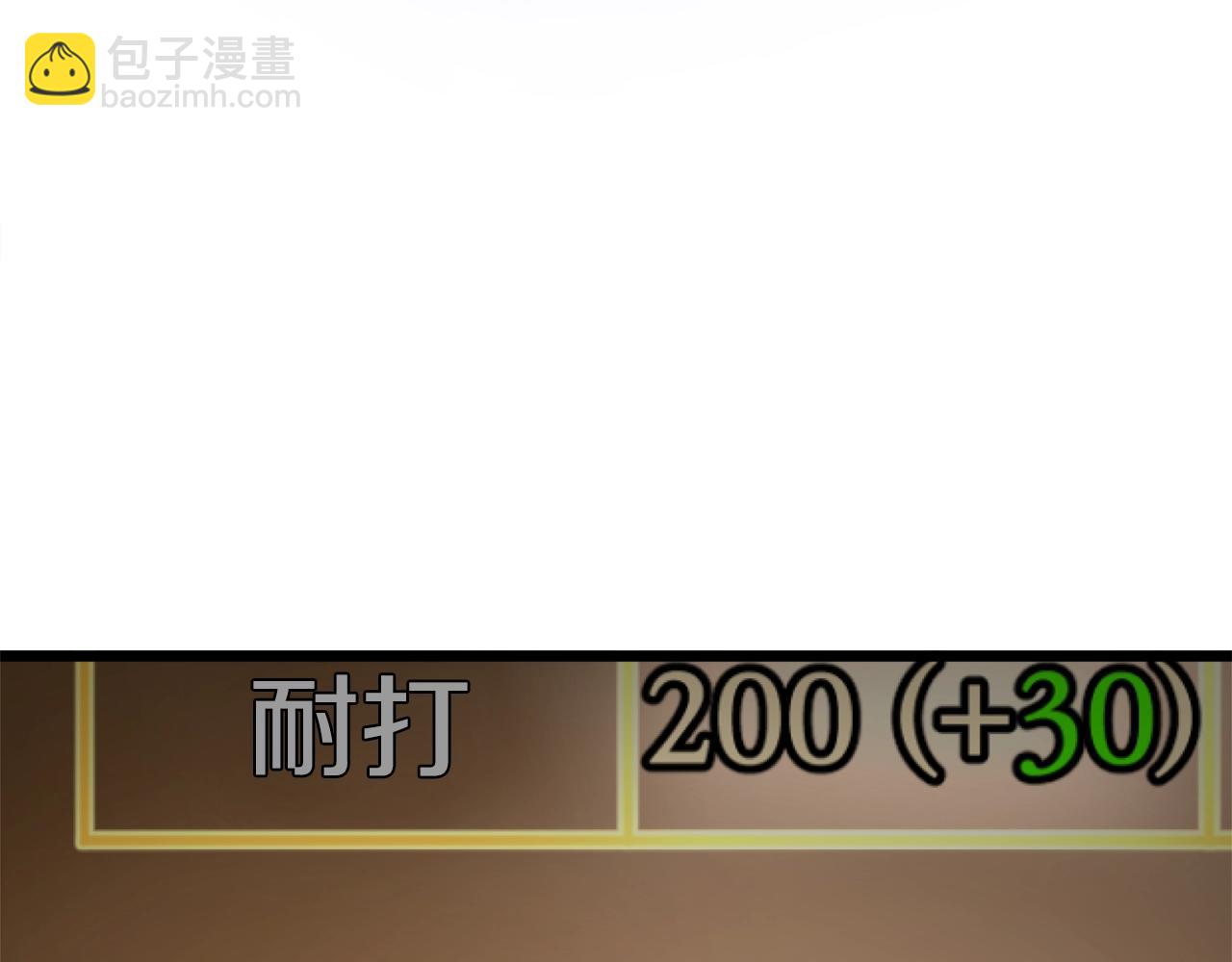 第108话 境界提升(1/5)-第108话