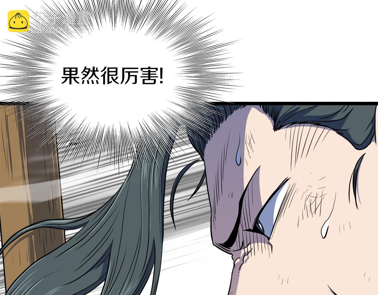 第108话 境界提升(1/5)-第108话