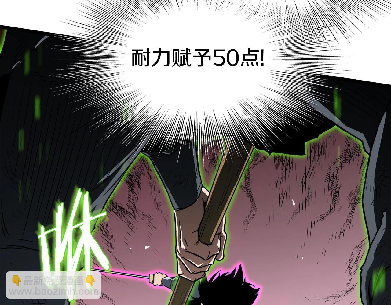 第108话 境界提升(1/5)-第108话