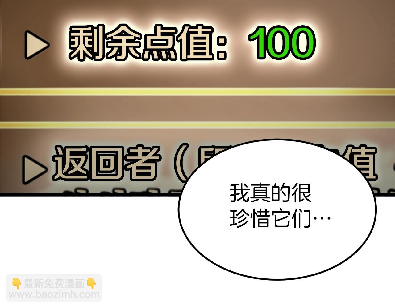 第108话 境界提升(1/5)-第108话