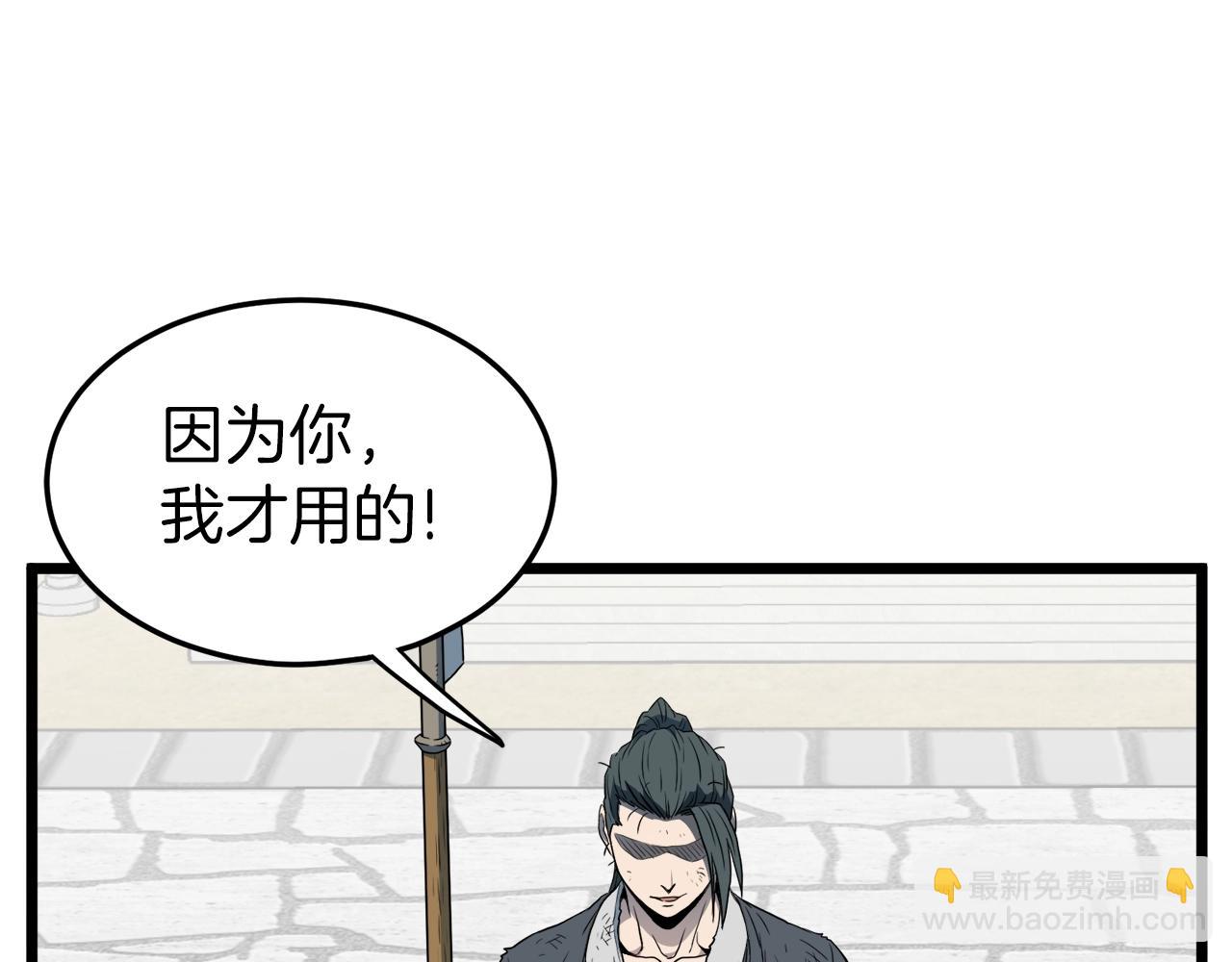 第108话 境界提升(1/5)-第108话