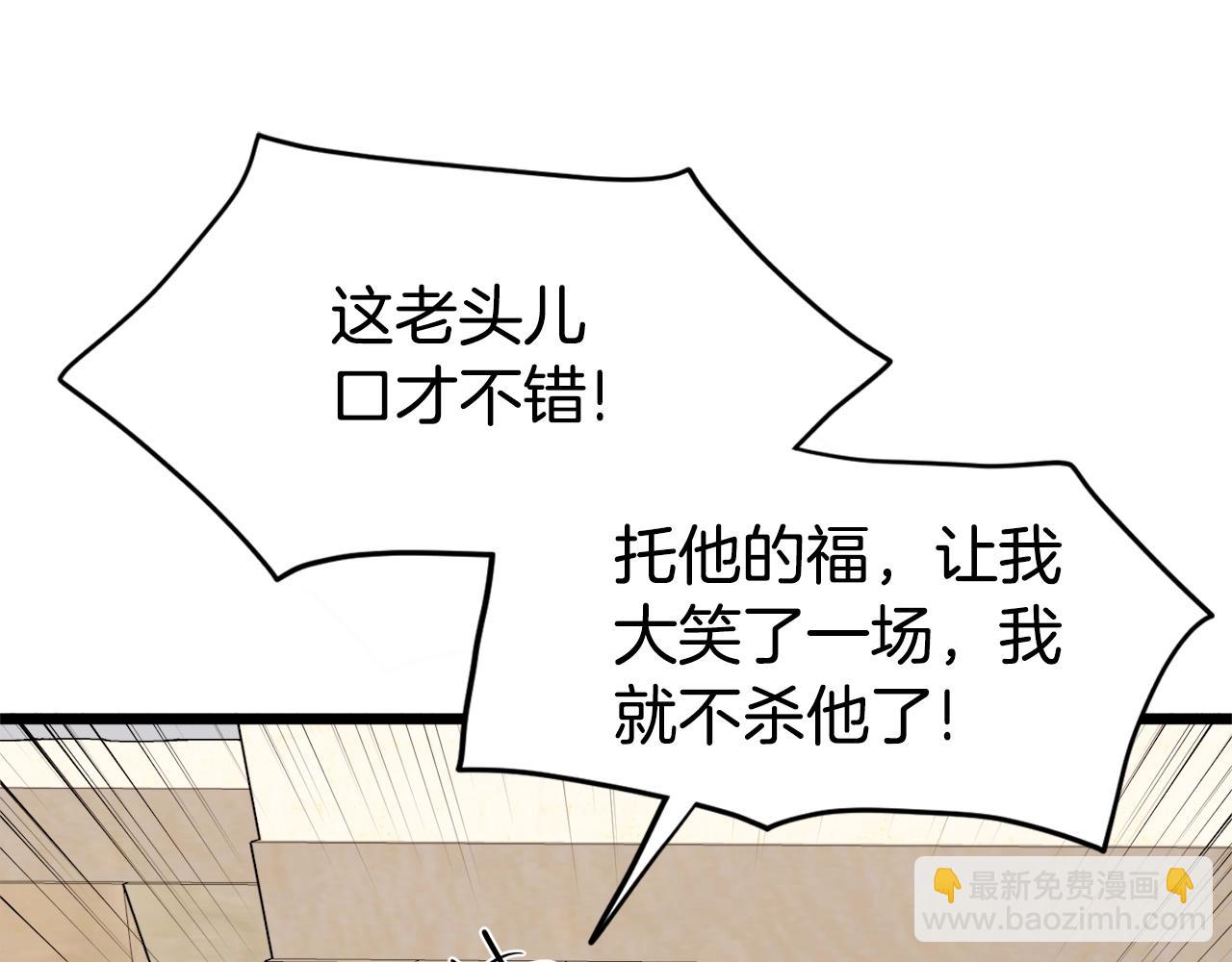 第110话 醉酒老人家(1/5)-第110话