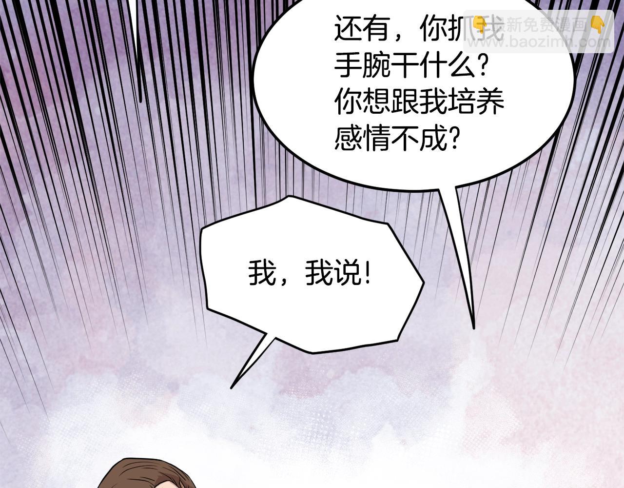 第110话 醉酒老人家(1/5)-第110话