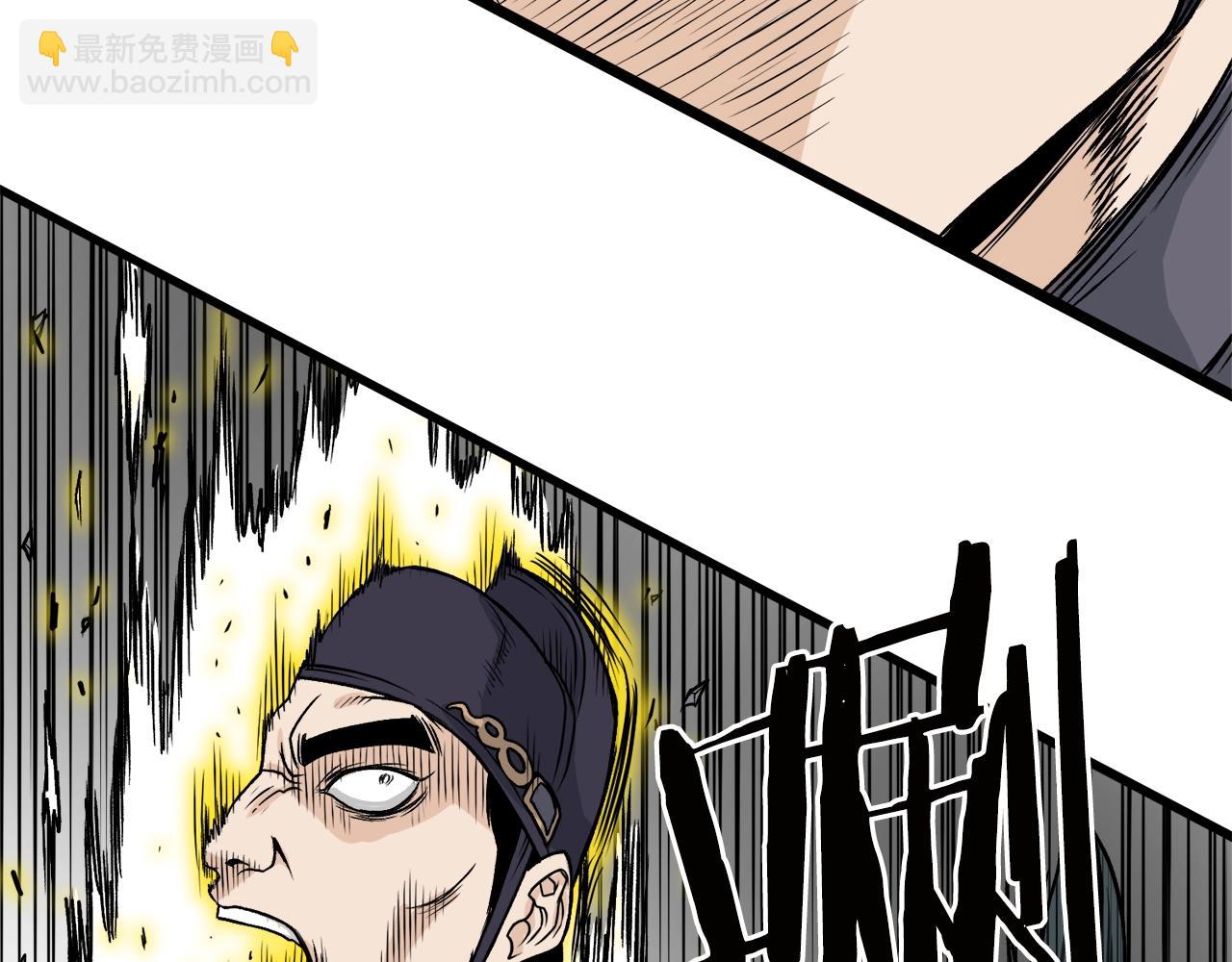 第12话 横山剑派(1/3)-第12话