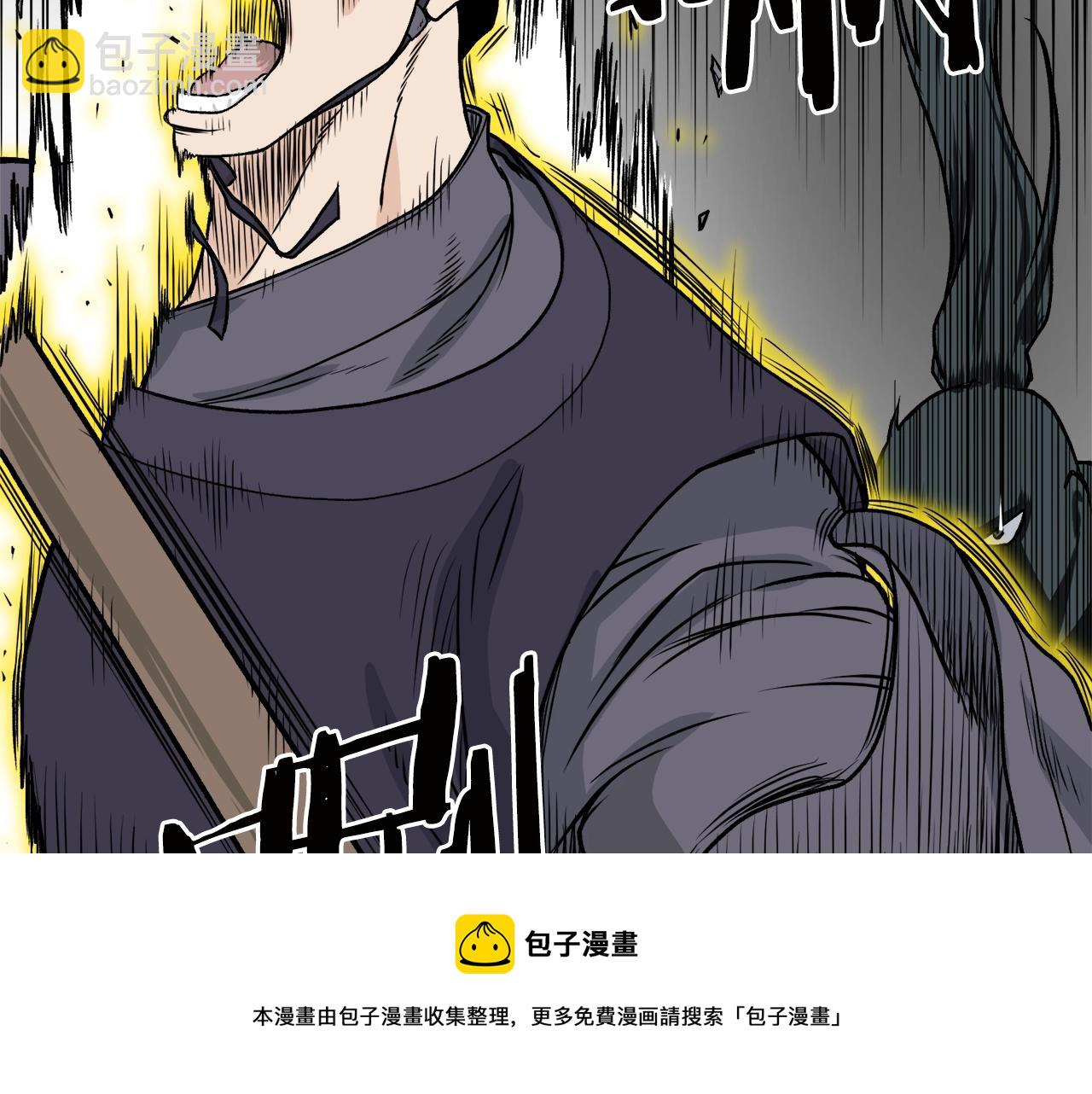 第12话 横山剑派(1/3)-第12话