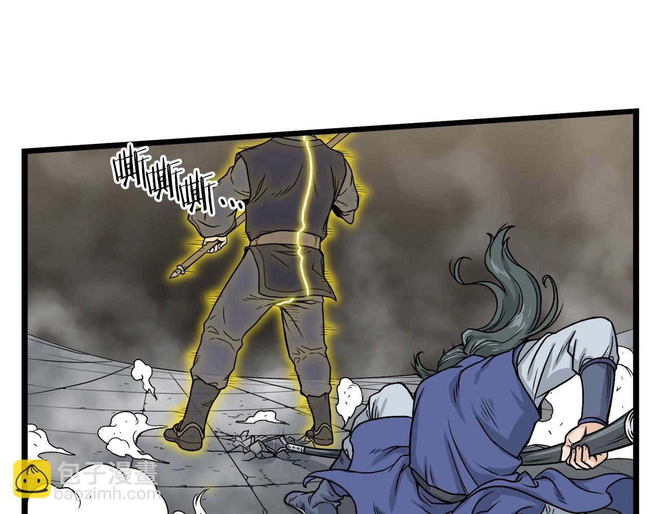 第12话 横山剑派(1/3)-第12话