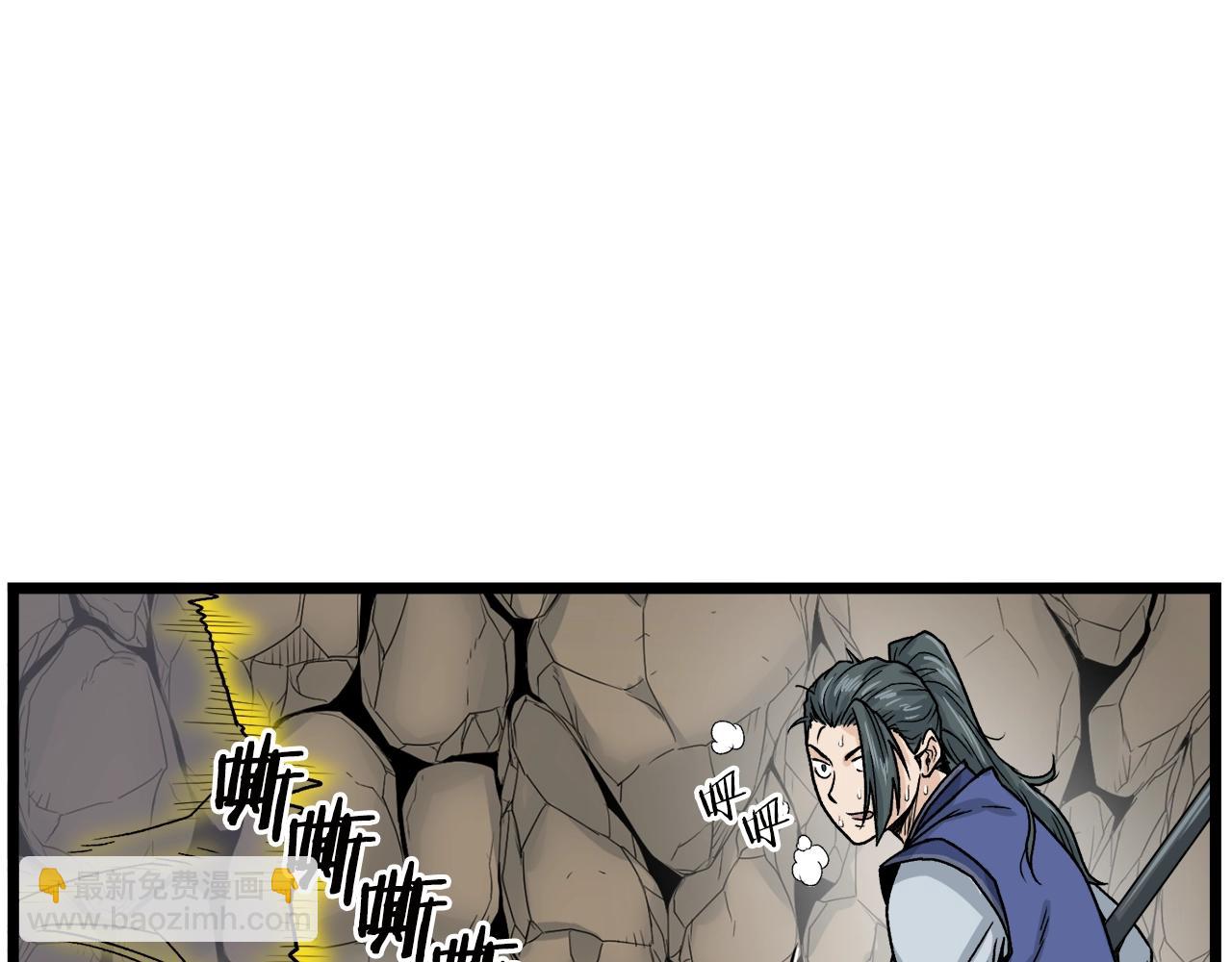 第12话 横山剑派(1/3)-第12话