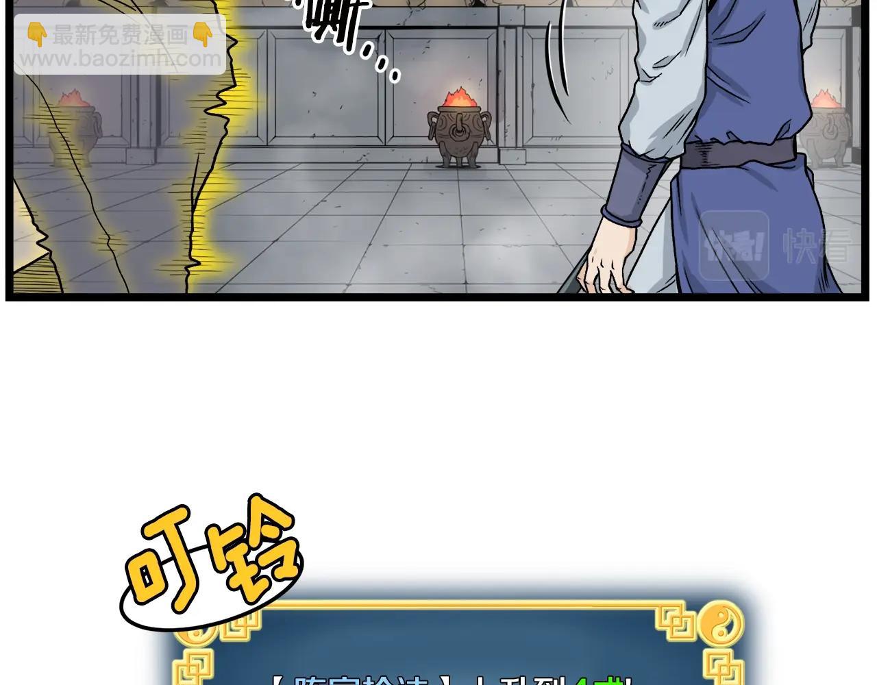 第12话 横山剑派(1/3)-第12话