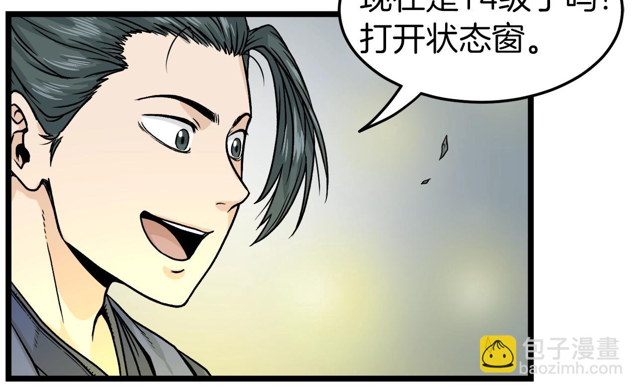 第12话 横山剑派(1/3)-第12话