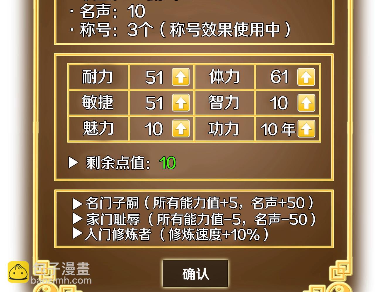 第12话 横山剑派(1/3)-第12话