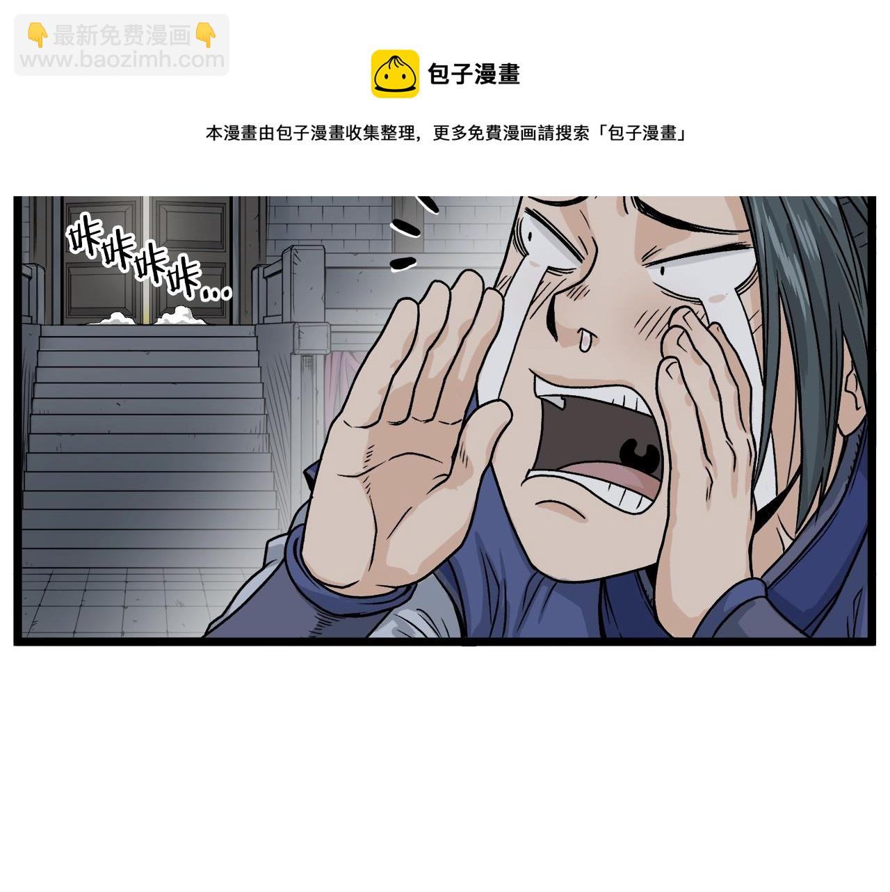 第12话 横山剑派(1/3)-第12话