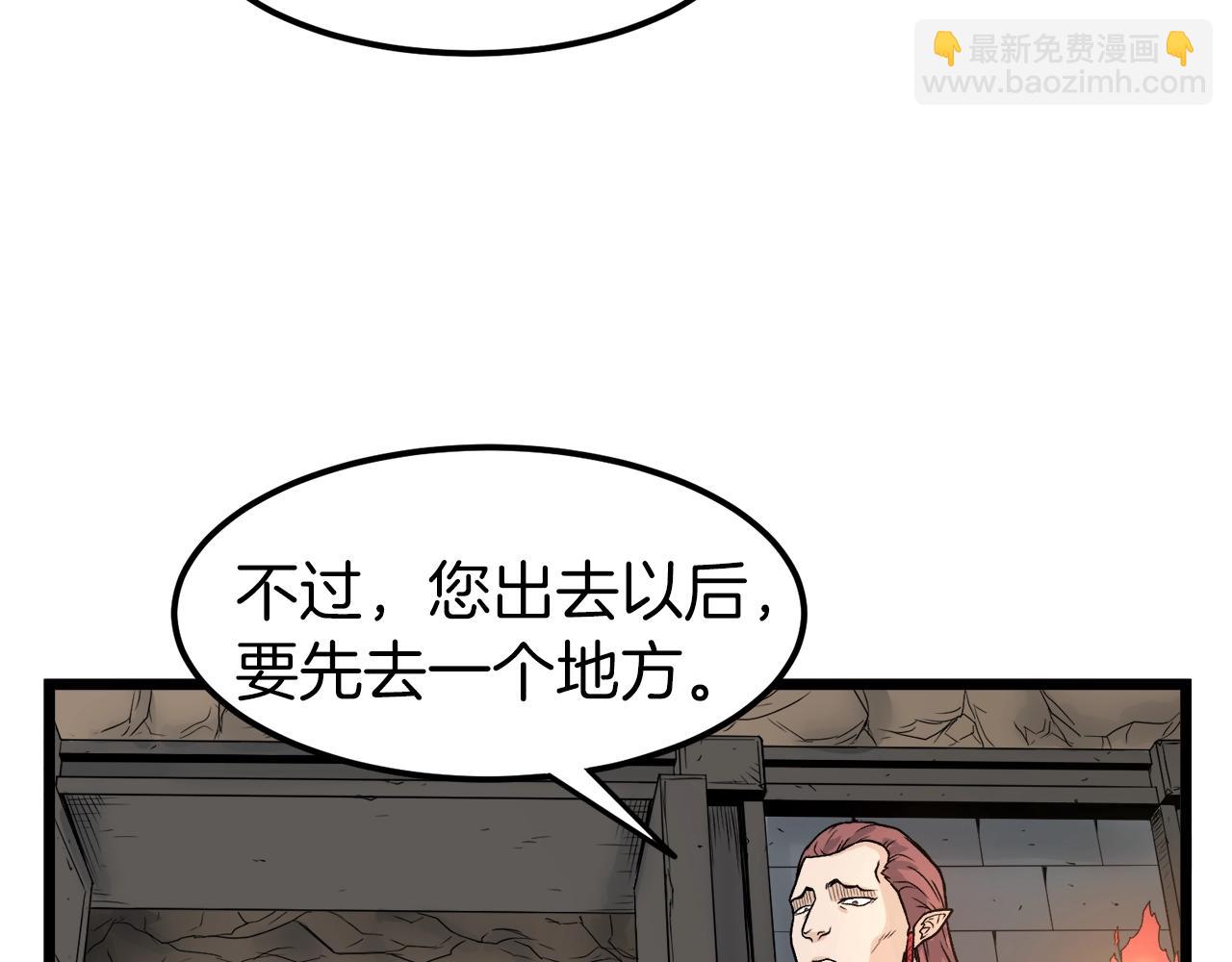 第12话 横山剑派(1/3)-第12话