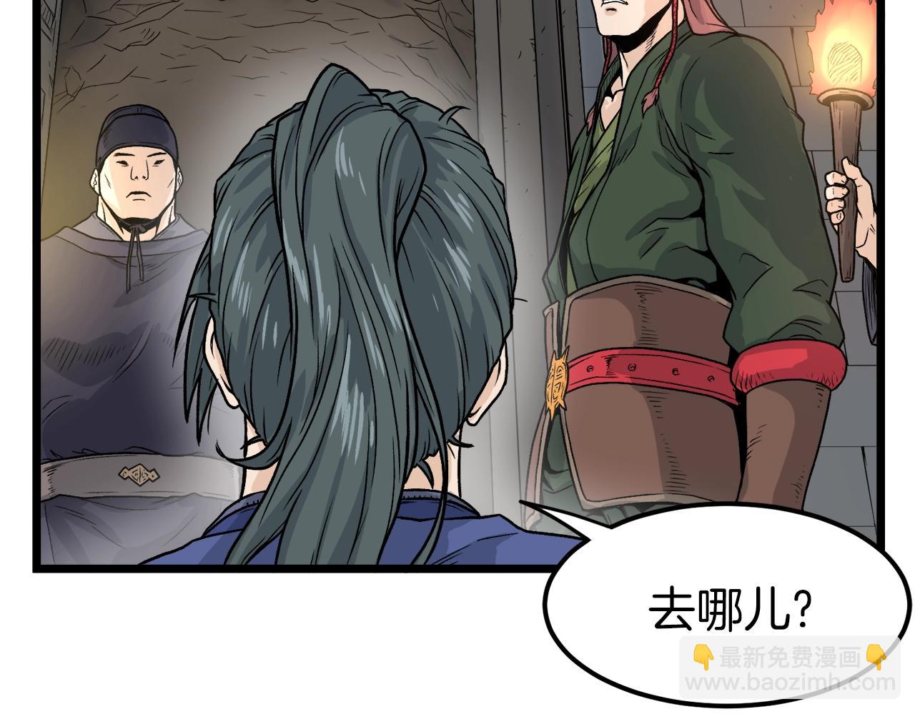 第12话 横山剑派(1/3)-第12话